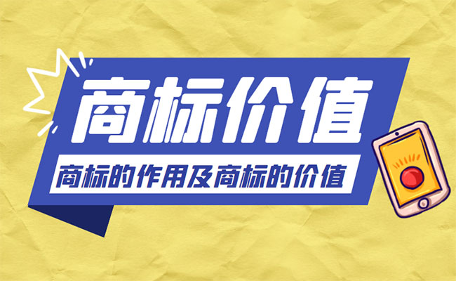商标