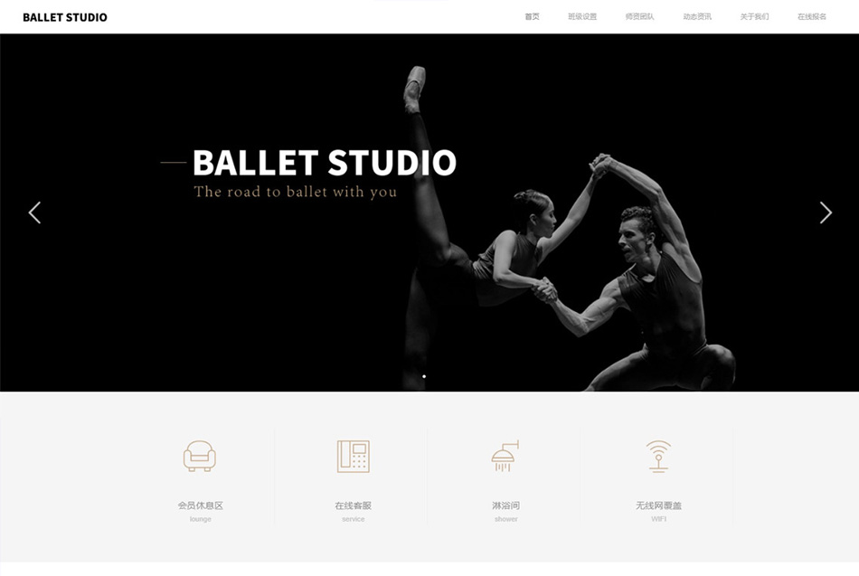 音乐舞蹈艺术教育培训类响应式网站模板