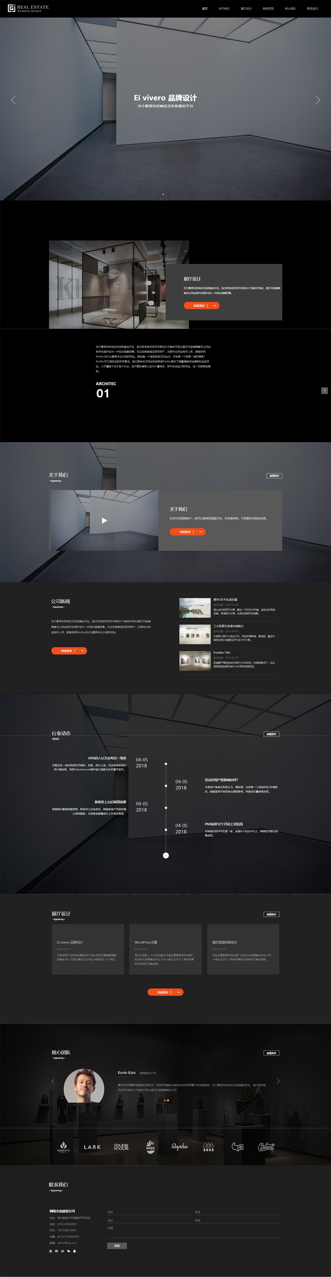 黑色高端建筑空间装修设计类响应式网站模板