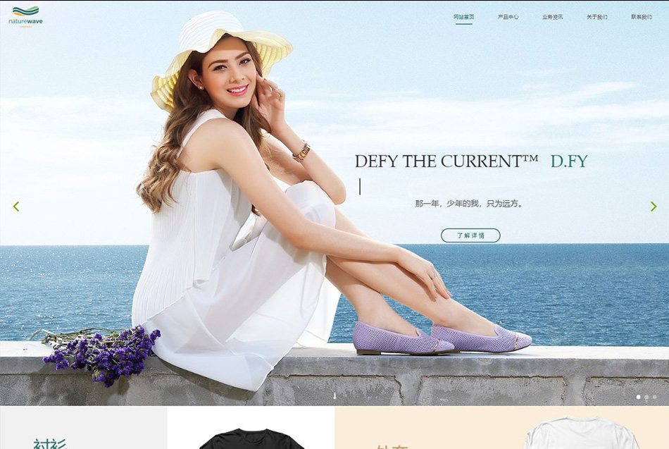  服装饰品网站模板 高端衣帽服装饰品类响应式网站模板