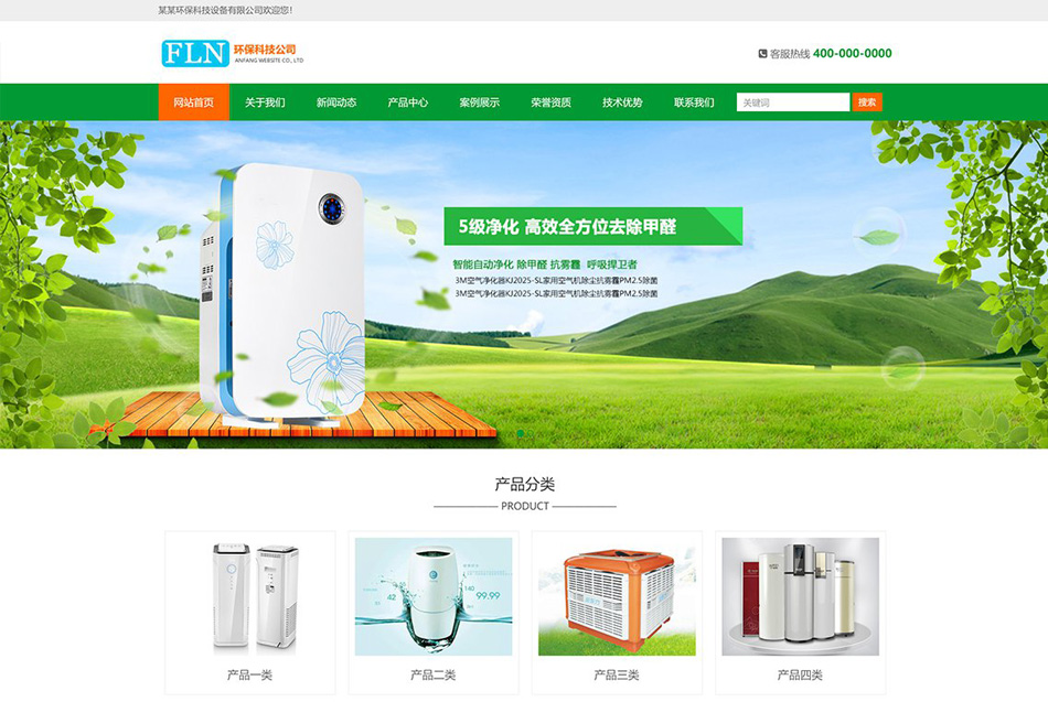 营销型环保设备类响应式网站模板