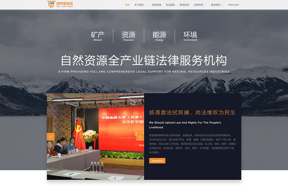 中英文律师事务所商务咨询类响应式企业网站模板