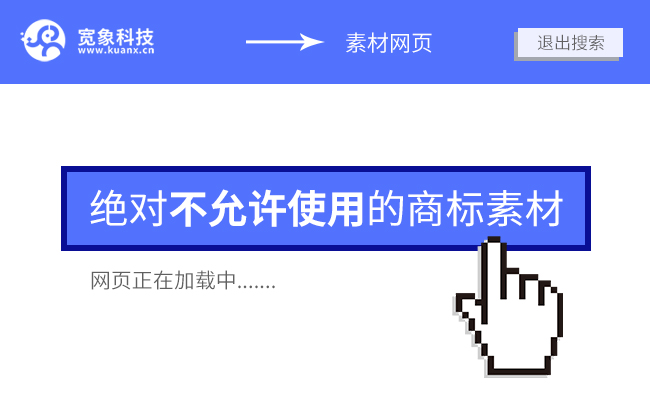 商标注册 商标注册