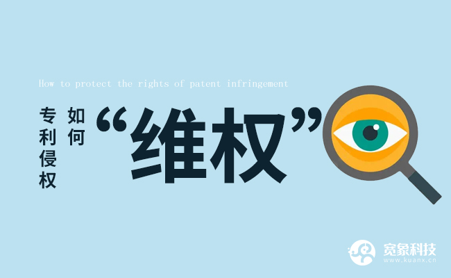 专利侵权
