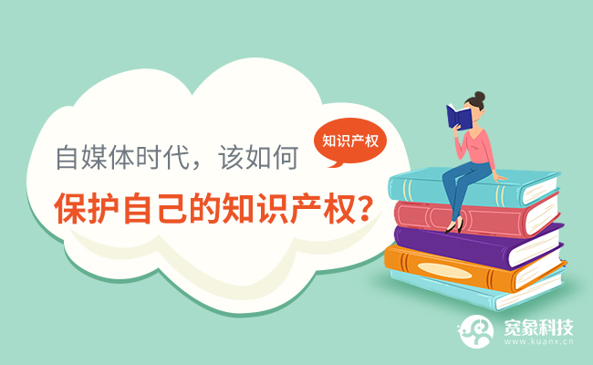 知识产权 知识产权