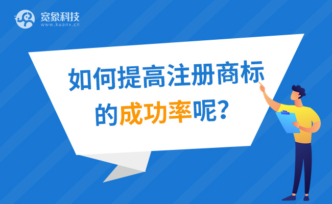 注册商标 注册商标